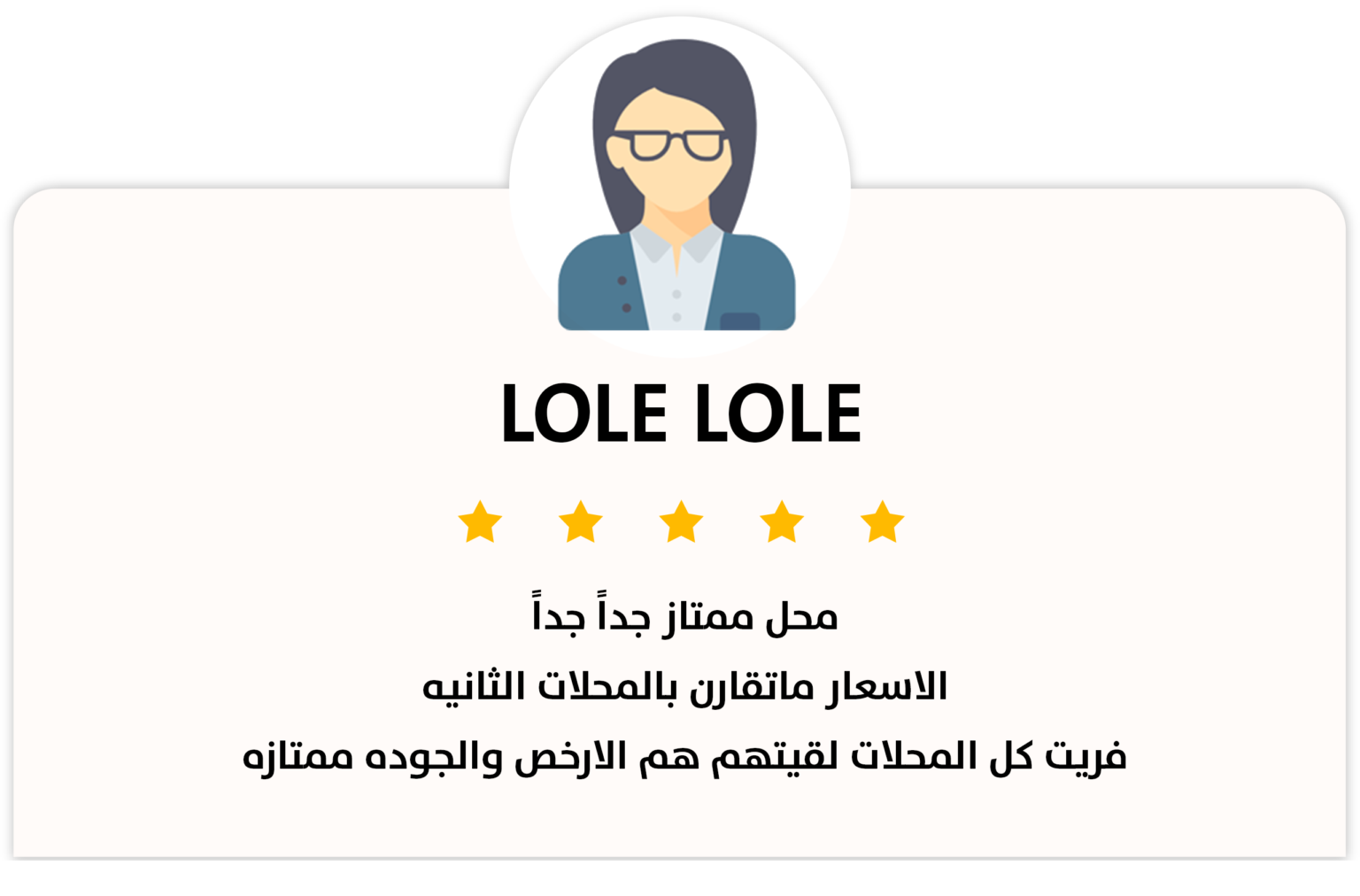 Lole Lole