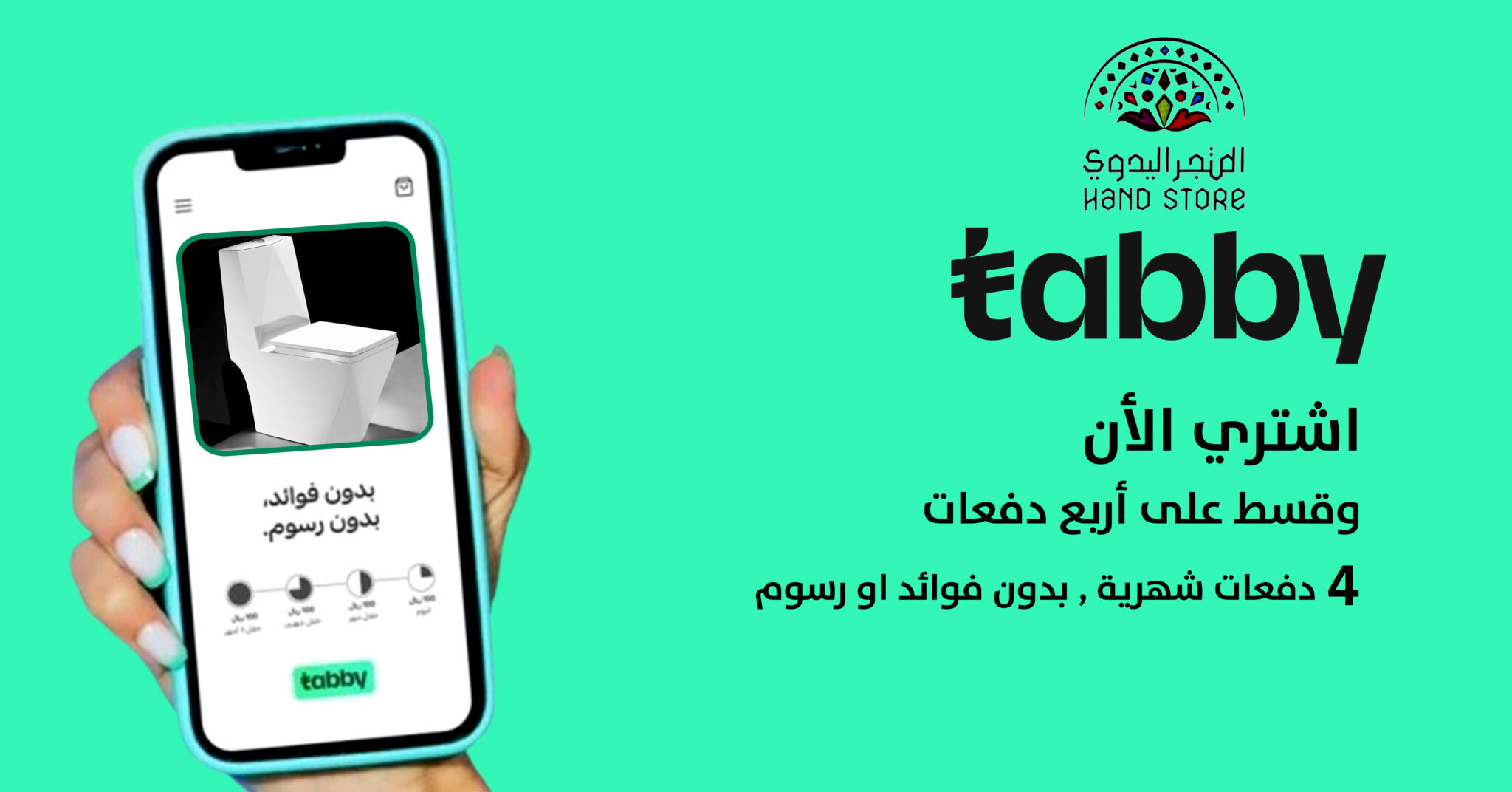 بانر تابي اخضر