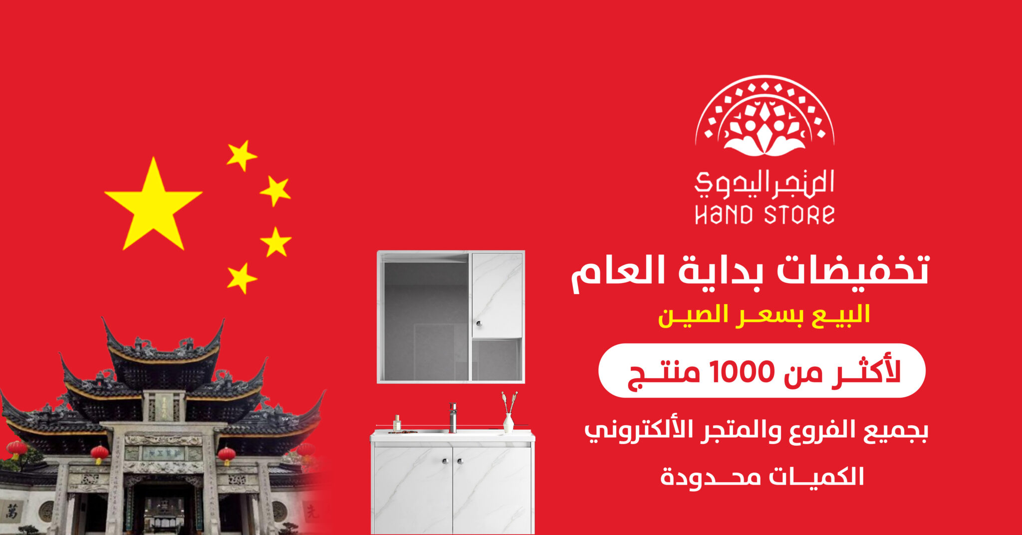 تخفيضات الصين